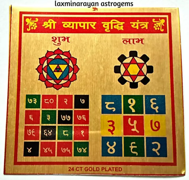 Vyapar Vridhi Yantra Yantram Energised For Business Development & Growth Sales 2