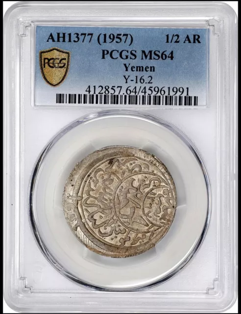 Yemen 1/2 riyal AH 1377 (1957) PCGS MS64 King Ahmadi bin Yahya (1948 -1962 Y16.2