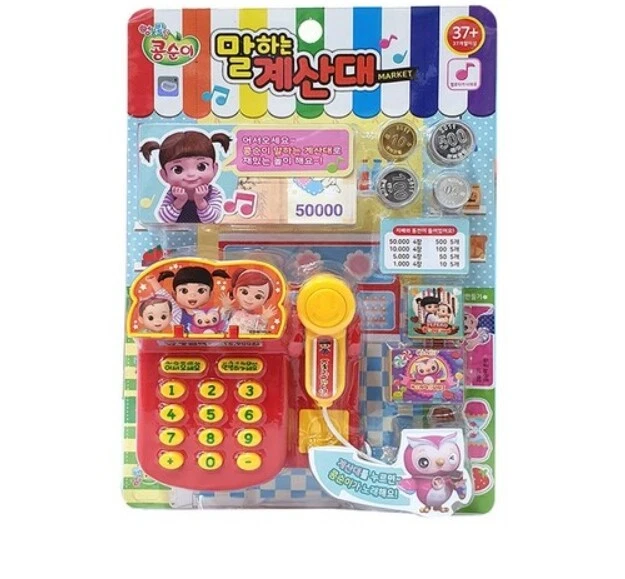 KONGSUNI Talking Cashier Toy Figure Set Role Play Korea TV Animation Kids Gift