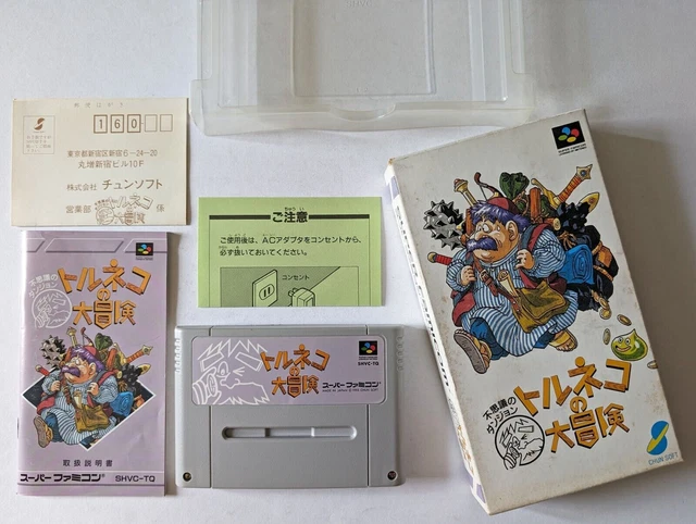 SFC Torneko no Daiboken Fushigi no Dungeon Nintendo Super Famicom RPG Game Japan