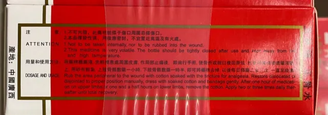 YULIN ZHENG GU SHUI  Liniment 100ml Relief Injuries Active Blood circulation 3