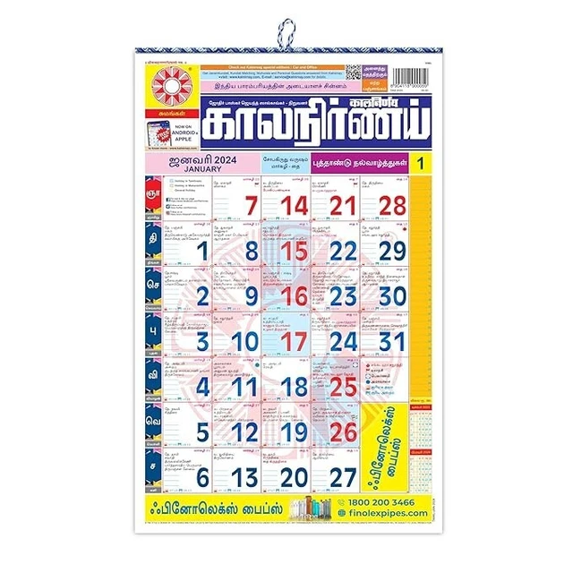 KALNIRNAY 2024/ PANCHANG Tamil Language (Set of 2) "Free Shipping