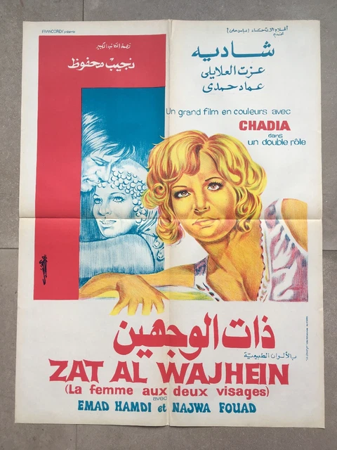 Affiche ancienne LA FEMME AUX DEUX VISAGES - ZAT AL WAJHEIN-CHADIA- CINEMA ARABE