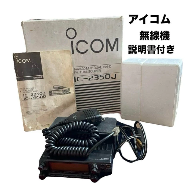 ICOM IC-2710（144/430 20W） RigPix Database - Icom - IC-2710H