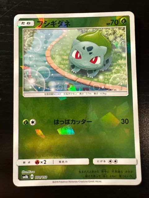 Pokemon TCG - SM8b - 001/150 (Reverse) - Bulbasaur