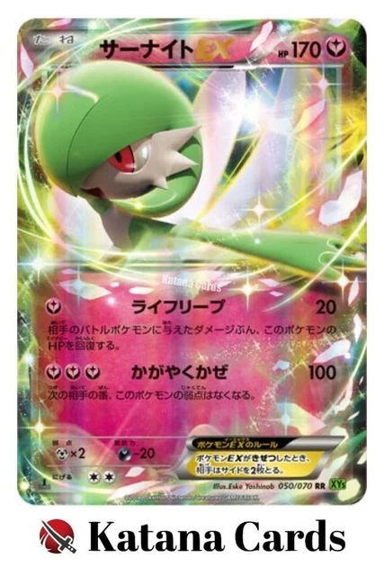 Carte Pokémon Tempete de Marée XY5T 050/070 : Gardevoir EX main image 0