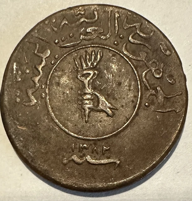 AH 1382 (1963) Yemen 1/40 Riyal, VF Scarce!