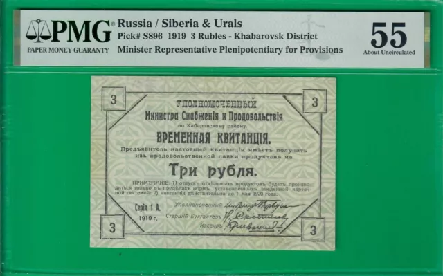 Rusia 3 rublos 1919, S896, Siberia y Urales Distrito de Khabarovsk PMG *55* AU