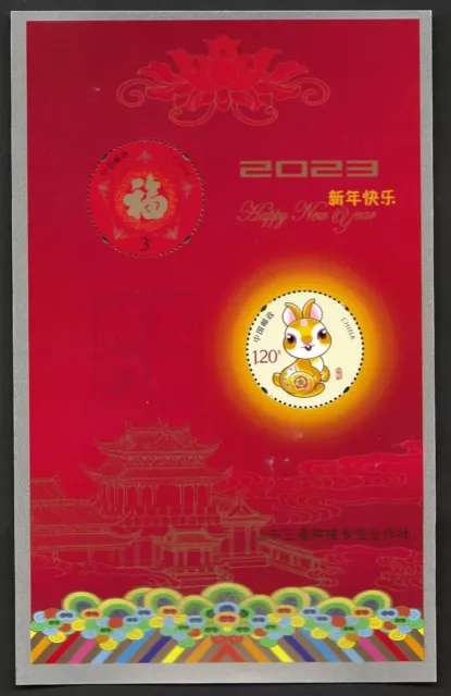 NY#17 China 2023 Individualized Special-Use Stamp Original S/S Overprint 加字 山东三秦