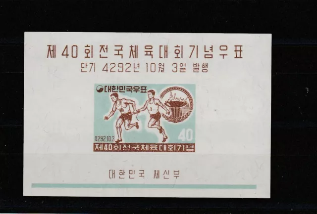1959 Südkorea South Korea Begegnungen Sporthose Yv Bf 13 MNH MF50577