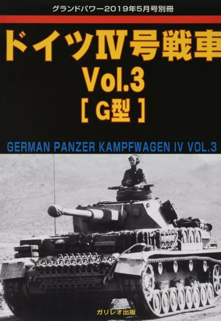 Separate　Panzer　MAY.　from　GROUND　IV　Japan　German　Book　Volume　POWER　Vol.3　2019　£36.40　PicClick　UK
