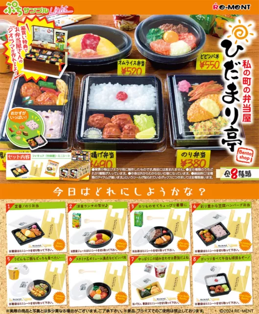 Re-Ment Miniature Petit Sample Japanese Bento Shop Set