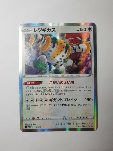 Japanese Regigigas Holo 123/172 Pokémon TCG VSTAR Universe MINT Pokemon Card