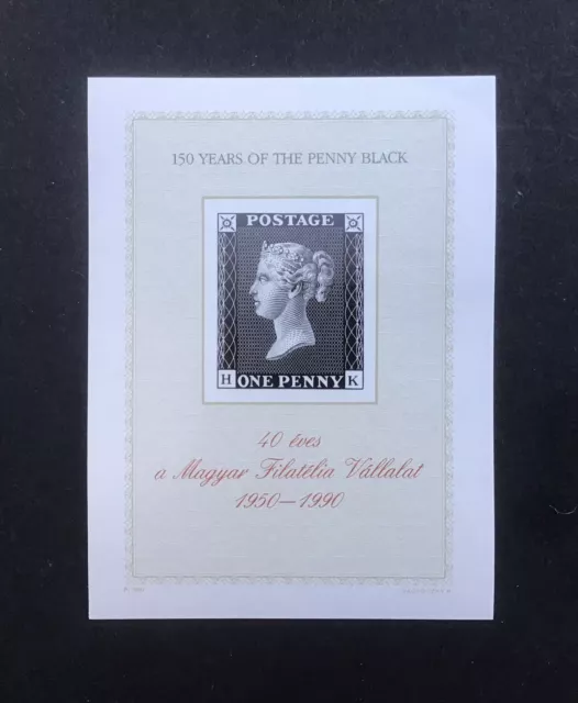 Ungarn 1990 - "150 Jahre Briefmarken" Penny Black - Vignette, ungebraucht