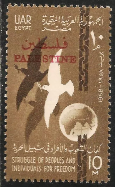 Egypt-Palestine #N69 (A145) VF MNH - 1958 10m Doves, Broken Chain and Globe