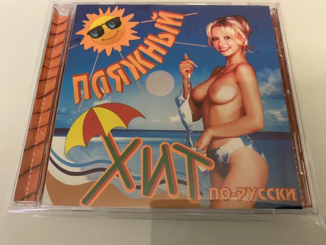 MUSIK CD.Пляжный Хит По-Русски.RUSSIAN MUSIC.РУССКАЯ МУЗЫКА.RUSSISCHE MUSIK
