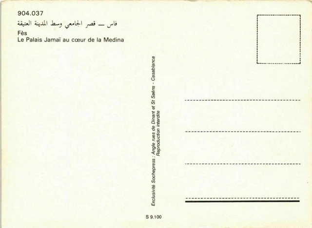 CPM AK Fez - The Jamai Palace in the heart of the medina MOROCCO (880438) 2