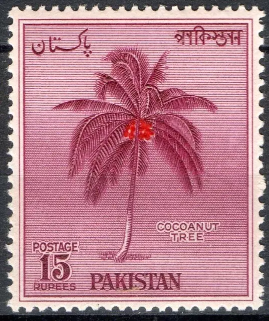 Pakistan 1958 QEII 2nd Anniversary of Republic Day 15 Rupees mint stamp  VLMM