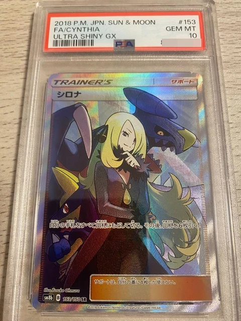 CYNTHIA SR SM8B GX Ultra Shiny 153/150 Pokemon Card Japanese