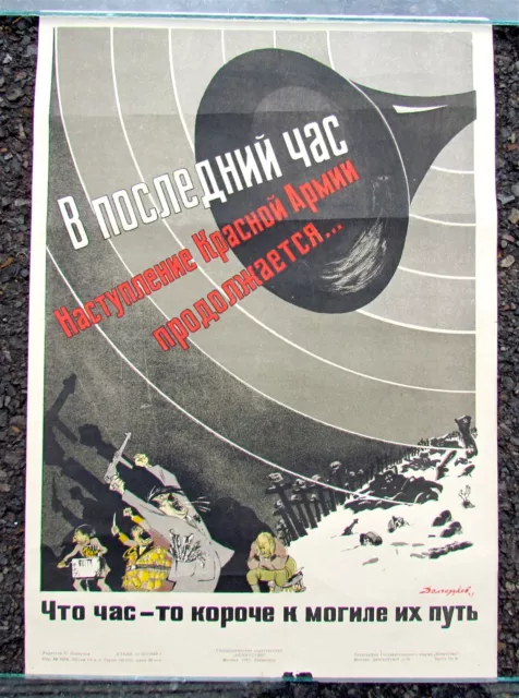 RUSSIAN 1943 WWII ERA ORIGINAL MILITARY POSTER by DOLOGORUKOV