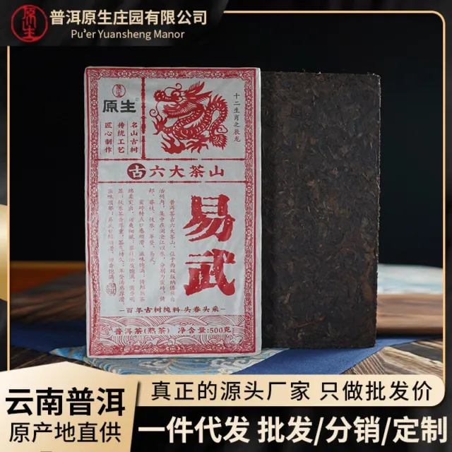 Sechs Tee Berg Yiwu Old Material Eco Reife Tee Brick 500g