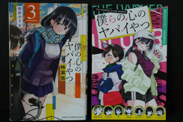 Kimi to Boku 1 to 18 japanese manga comic book set you and me kiichi hotta