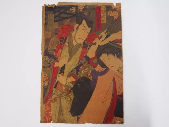 Old Japanese Woodblock Print: Kabuki Actor Ukiyo-e (9934)