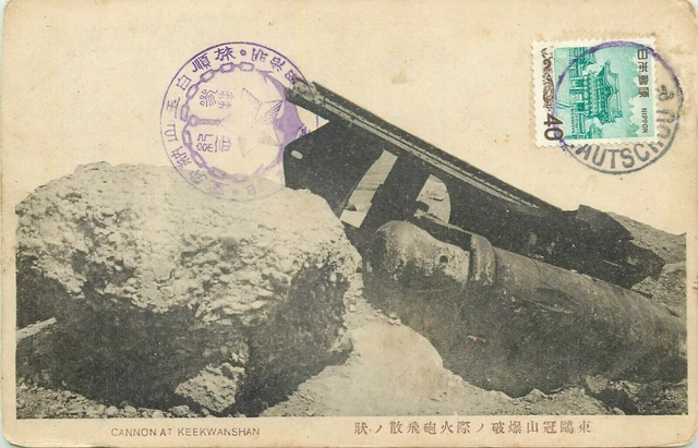 Russo-Japanese War cannon at Keekwanshan Japan postcard