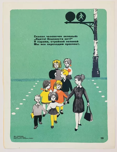 1971 Original CCCP USSR URSS Soviet Union educational Transport cool poster