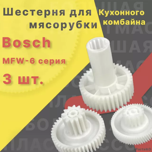 3pieces Easy Installation Sturdy And Durable Meat Grinder Gears Offer