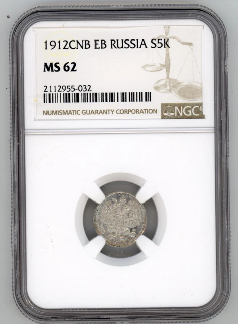 Russia Russian 5 Kopecks 1912 Money Nicholas II Silver Coin NGC Certified MS 62
