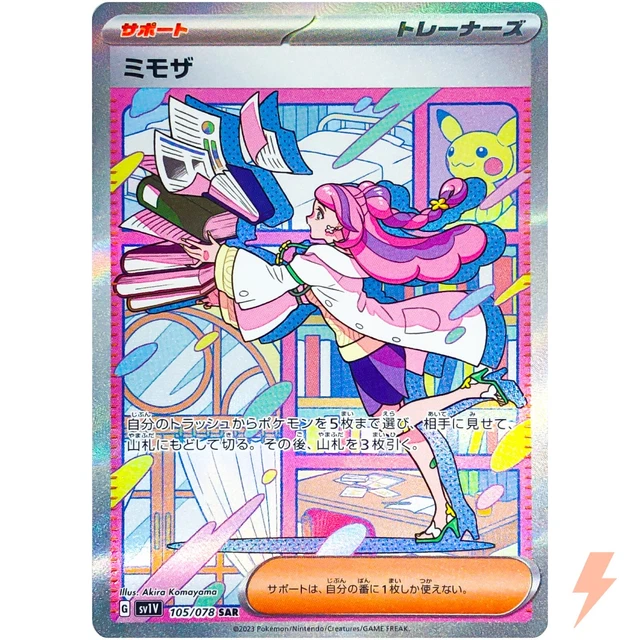 MIRIAM SAR 105/078 SV1V Violet ex Pokemon Card Japanese 966.20