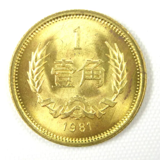 1981 China Coin 1 Jiao AU-UNC, Scarce