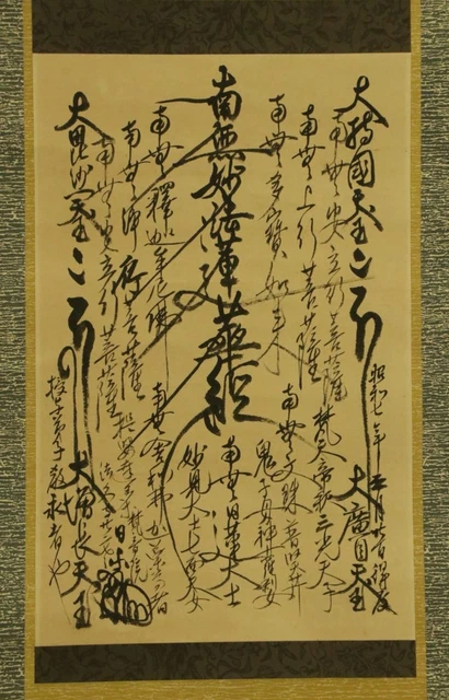 JAPANESE HANGING SCROLL ART Calligraphy Nichiren Mandala Buddhism 1932  #E2409