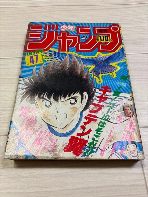 WEEKLY SHONEN JUMP 1981 No.47 Captain Tsubasa Cover Dr Slump están