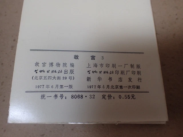 Vintage Ausklappbare Postkartenansichten Broschüren PEKING, KWAI LIN China Farbfotos 7