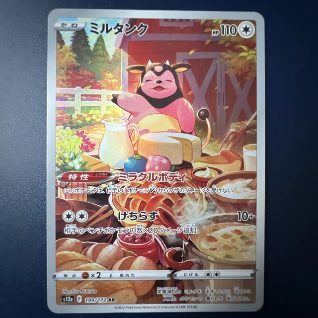 Pokemon MILTANK Holo VSTAR UNIVERSE s12a  #199/172 AR Japanese MINT PSA