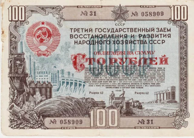 Russia USSR Post WWII State Loan of Restoration Economy Bond 100 RUBLES 1948 aVF