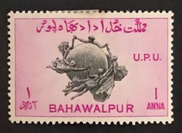 1949 Bahawalpur UPU Universal Postal Union MH