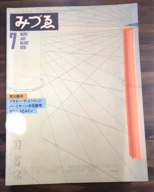 Mizue Special Feature Shusaku Arakawa 1979 July no.892 Bijutsu Publishing