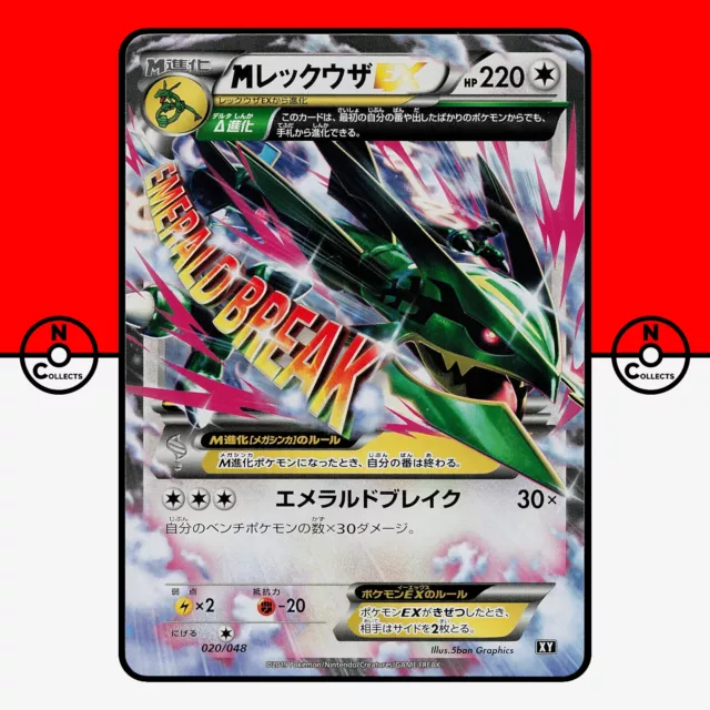 TCG Mega Battle Deck M Rayquaza EX - #6 M Rayquaza EX