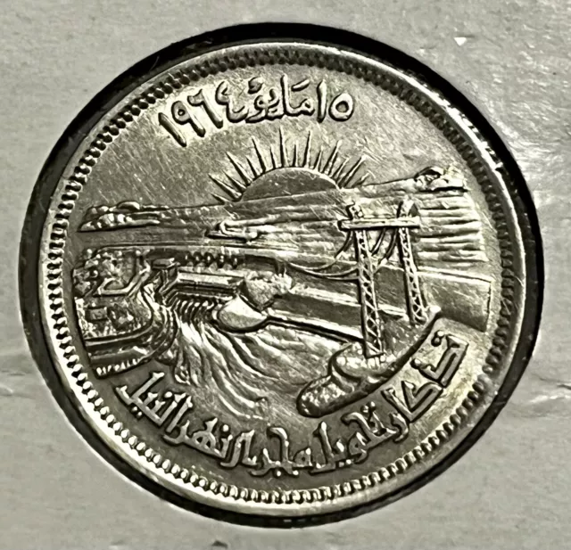 Egypt 10 Piastres 1964 Silver Coin , Diversion of the Nile.