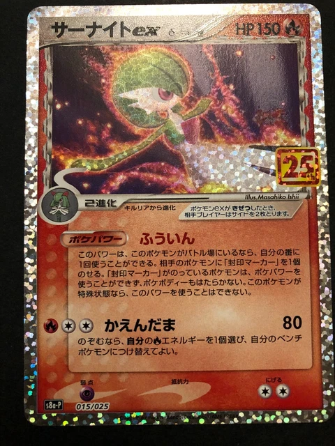 Japanese 25th Anniversary Carta Pokémon Gardevoir Ex 015/025