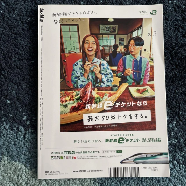 TRAVEL AND RAILWAY 2021 September Issue £30.77 PicClick UK