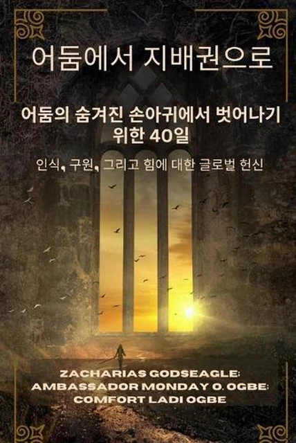 - 40: ??, ??, ??? ?? ?? ??? ?? by Zacharias Godseagle (Korean) Paperback Book - 40: ??, ??, ??? ?? ?? ??? ?? by Zacharias Godseagle (Korean) Paperback Book