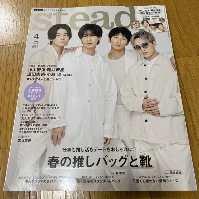 TAKAHIRO HAMADA TOMOHIRO Kamiyama Tv Guide Person Vol.146 £24.46