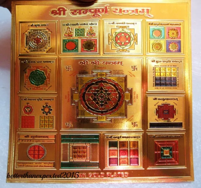 Sri Shri Sarv Sampooran Yantra Shree Maha Laxmi Yantram 13 In 1 Kuber Ganpati-6"