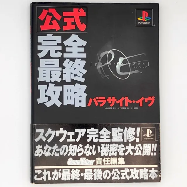 Parasite EVE Official Perfect Final Guide Book Sony PlayStation PS1 SQUARE