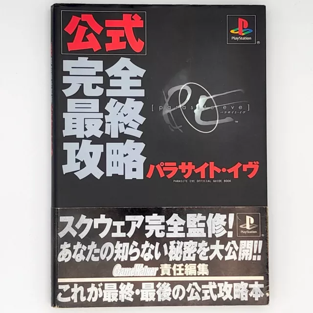 Lot 4 Parasite Eve 1 2 PlayStation PS1 Official Perfect Final Guide Book  Set JP 