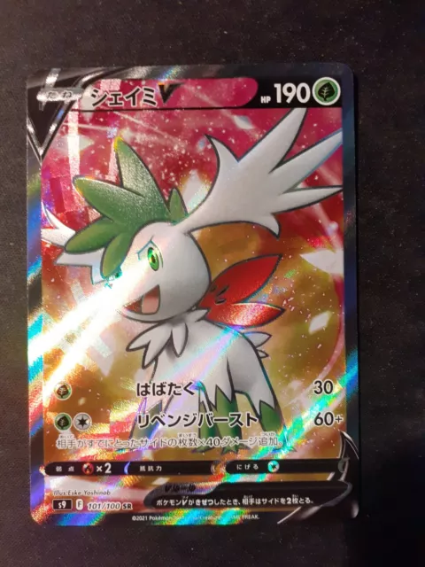 Shaymin V - 101/100 S9 - SR - MINT - Pokémon TCG Japanese